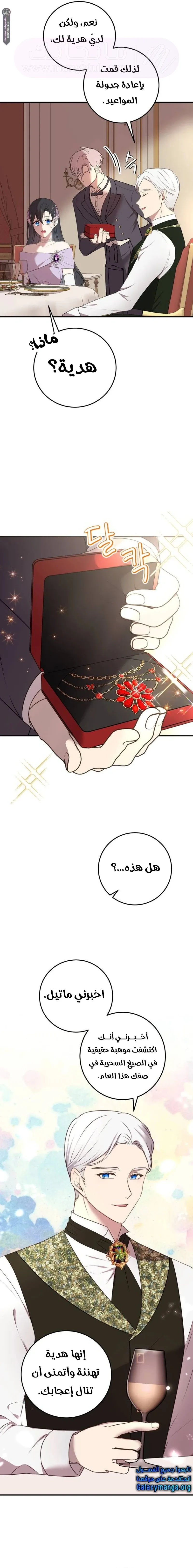 الصفحة 7