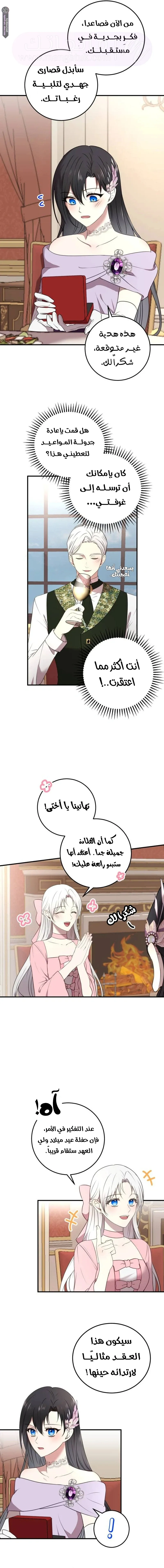 الصفحة 8