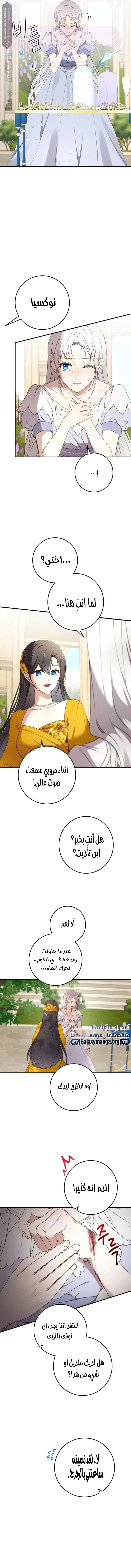 الصفحة 9