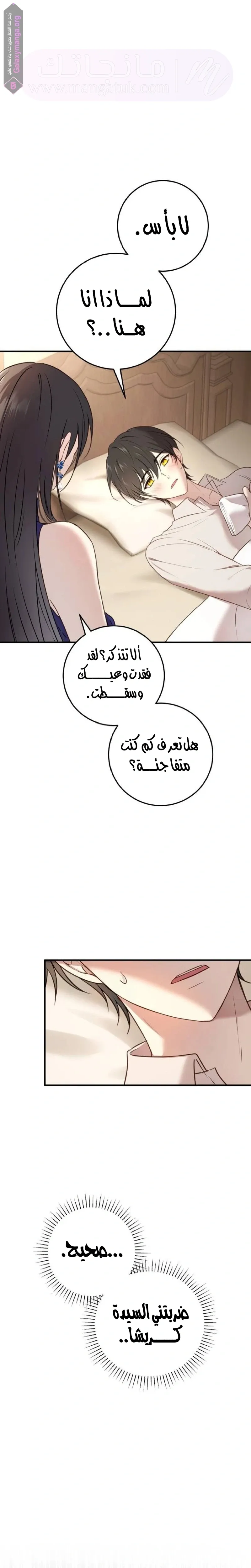 الصفحة 8