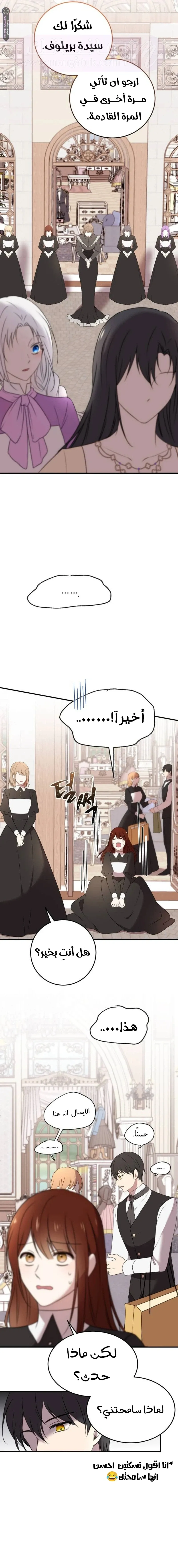 الصفحة 8