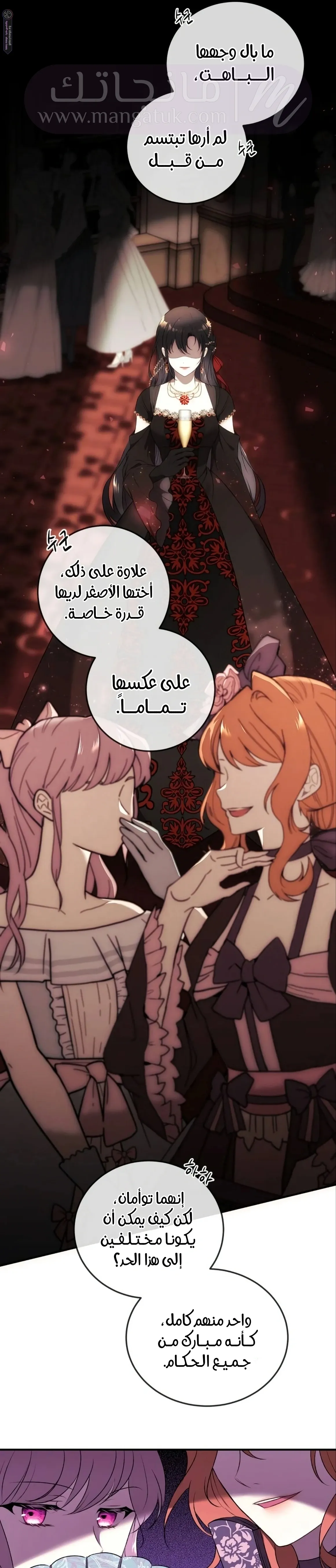 الصفحة 7