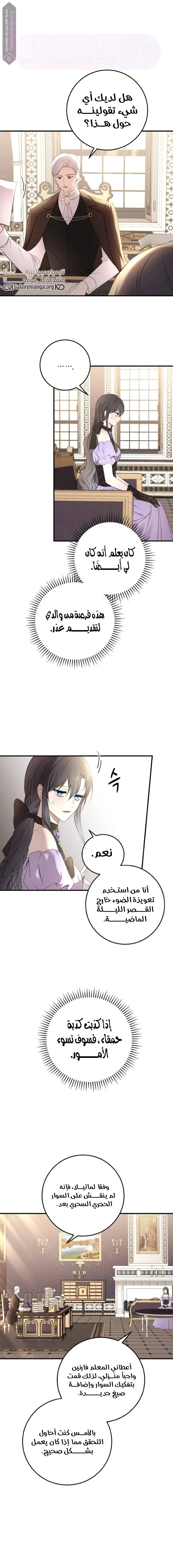 الصفحة 6