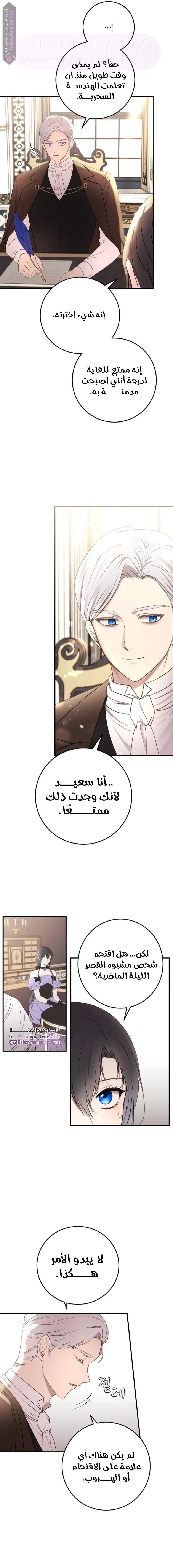 الصفحة 7