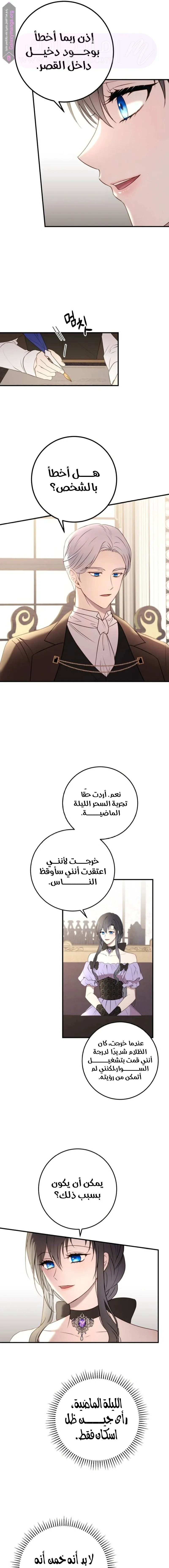 الصفحة 8