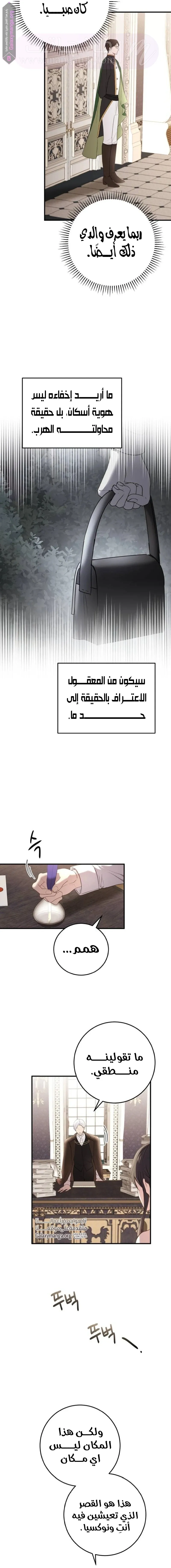 الصفحة 9