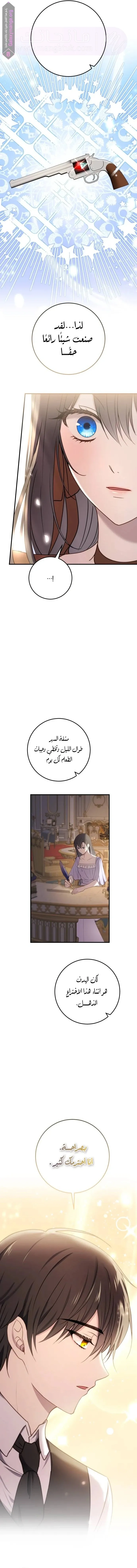 الصفحة 7