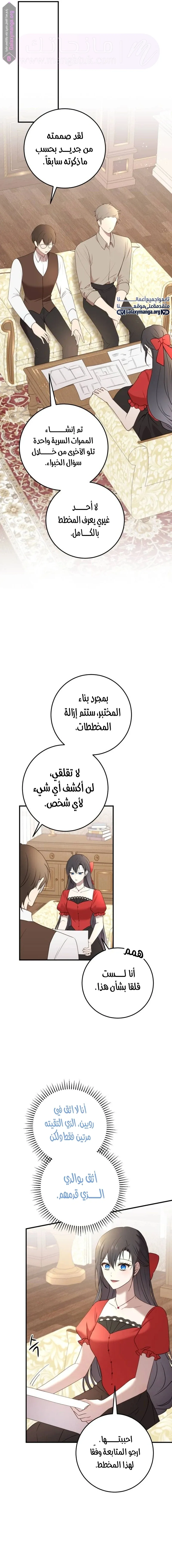 الصفحة 6
