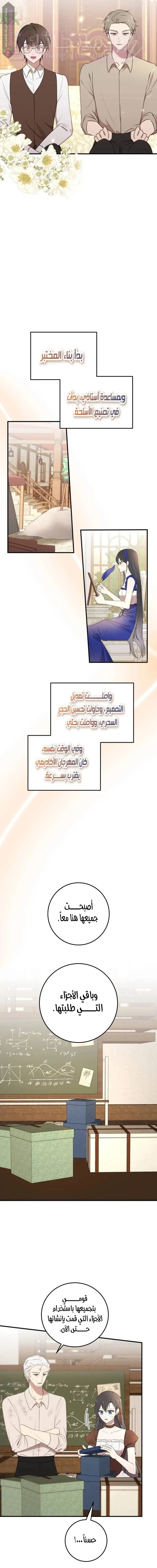 الصفحة 8