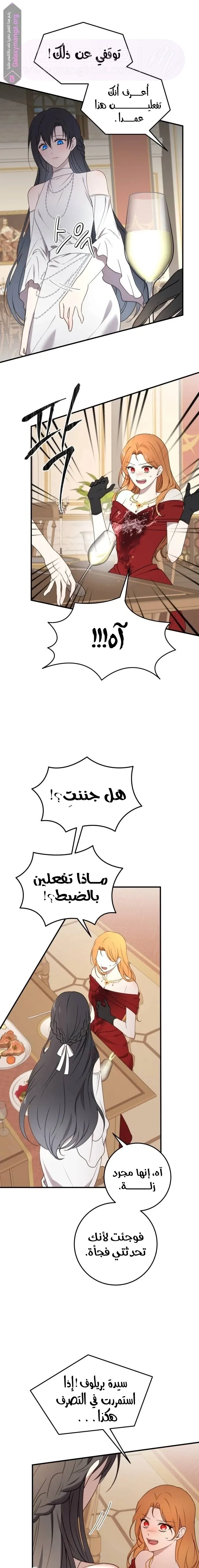 الصفحة 5