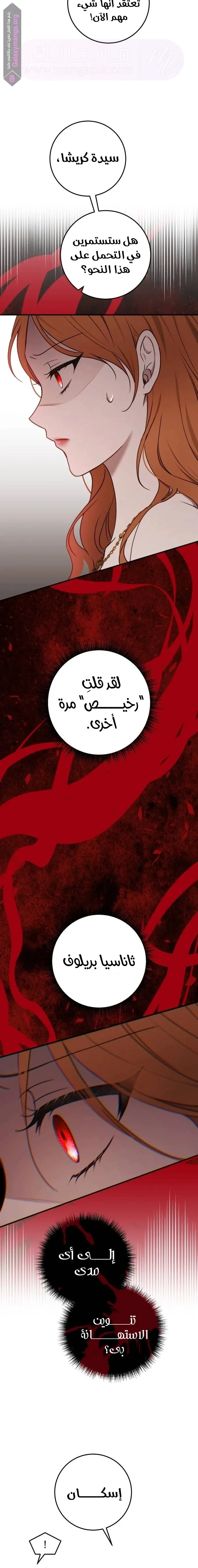 الصفحة 8