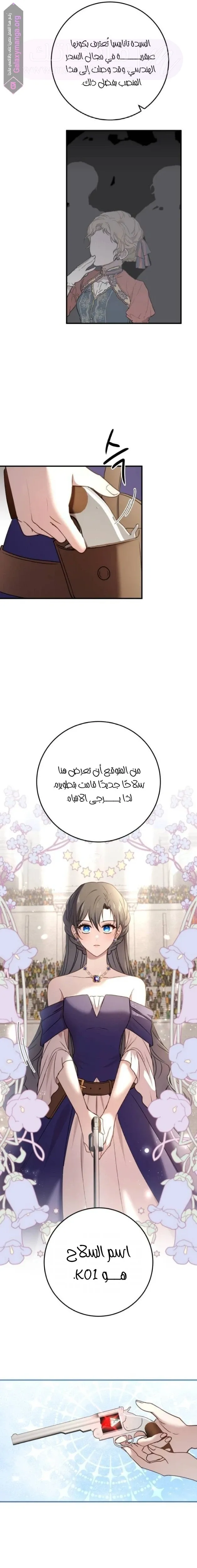 الصفحة 7
