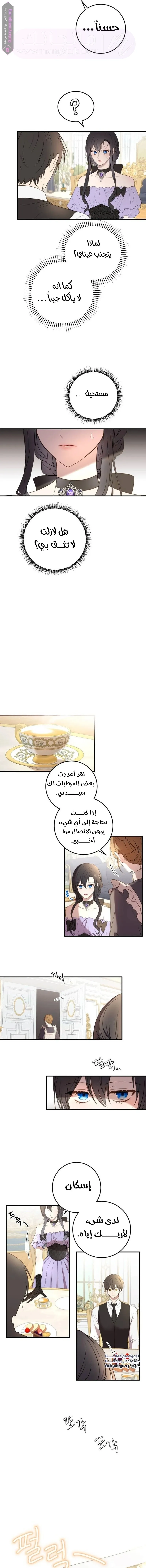 الصفحة 4