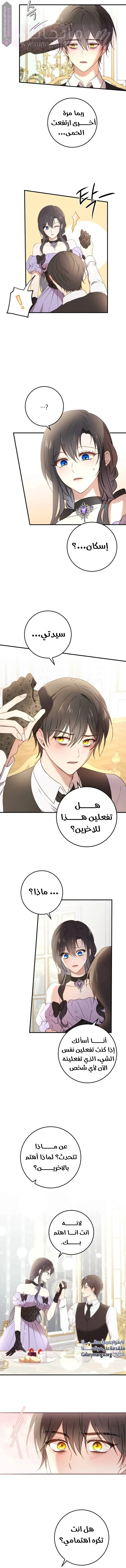 الصفحة 7
