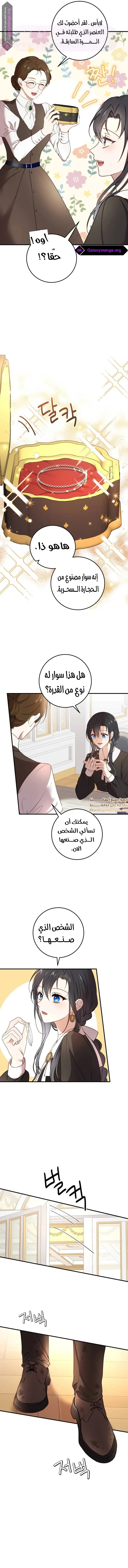 الصفحة 7