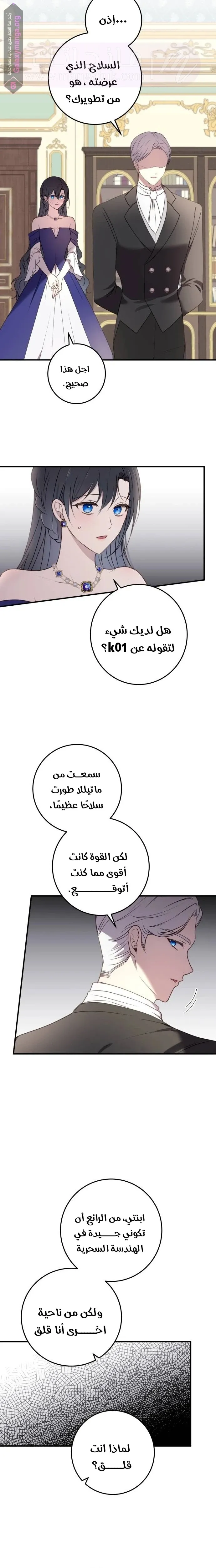 الصفحة 6