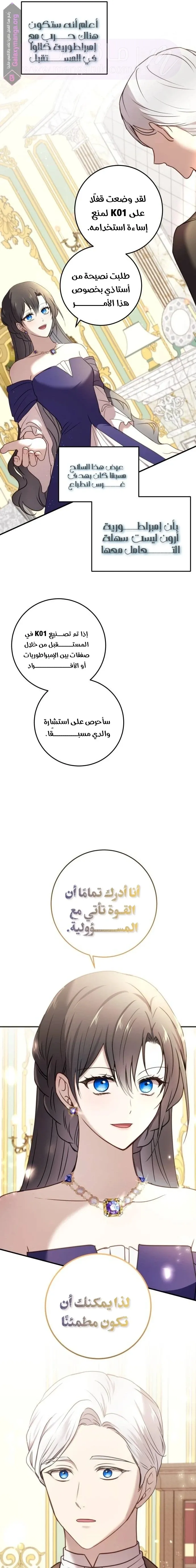 الصفحة 8