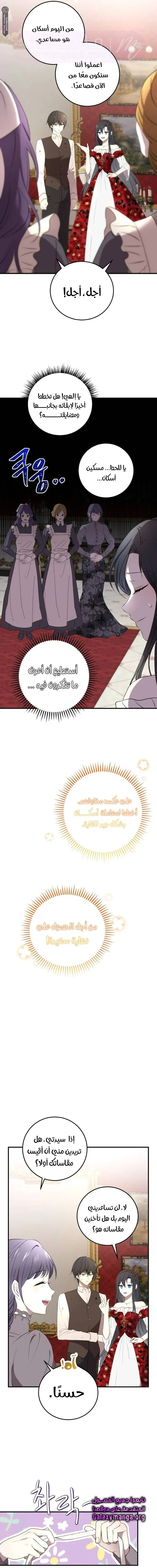 الصفحة 7