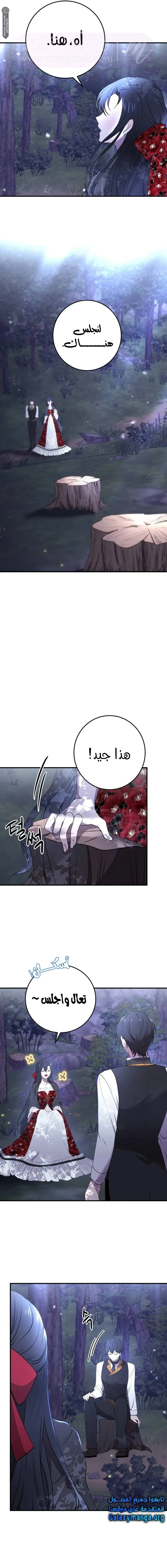 الصفحة 14
