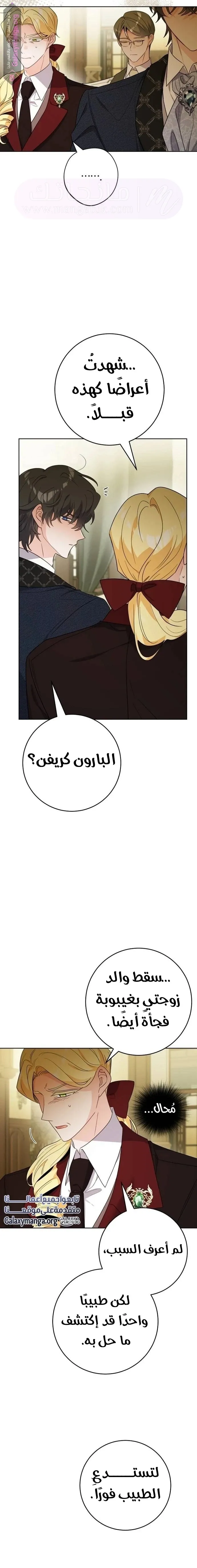 الصفحة 8