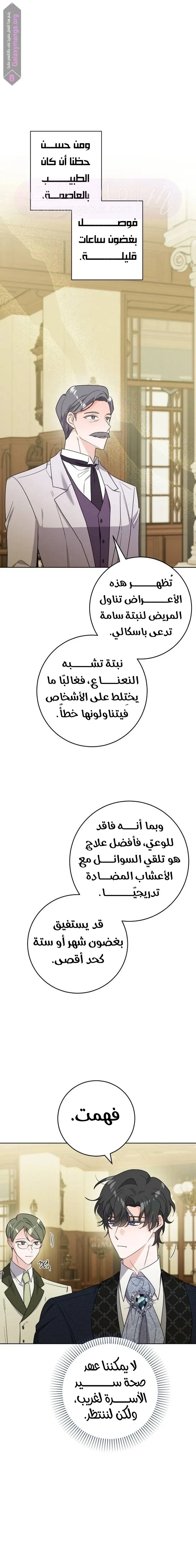 الصفحة 9
