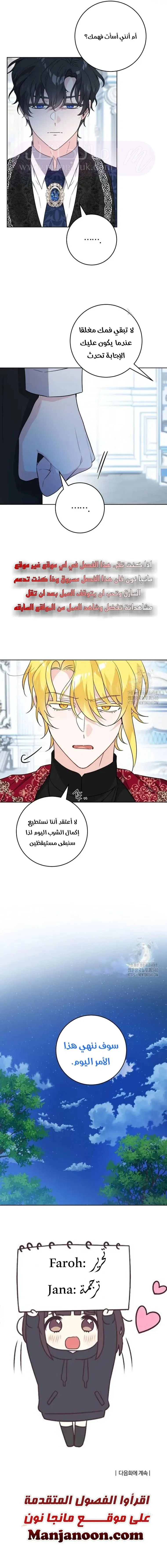 الصفحة 8