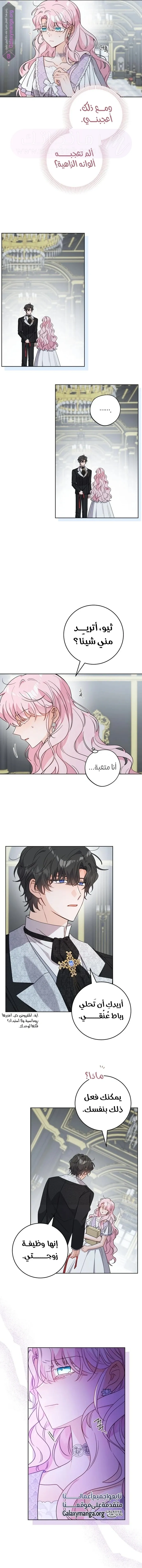 الصفحة 6
