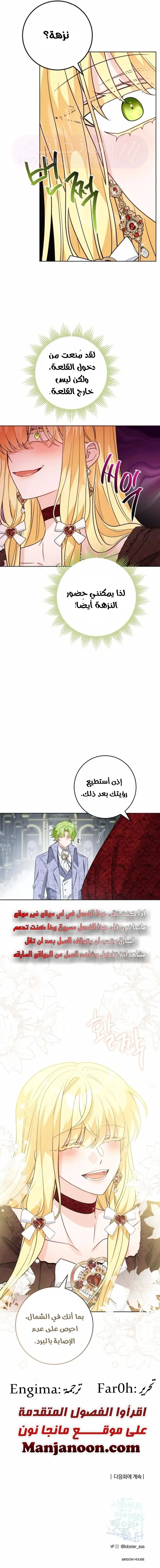 الصفحة 8