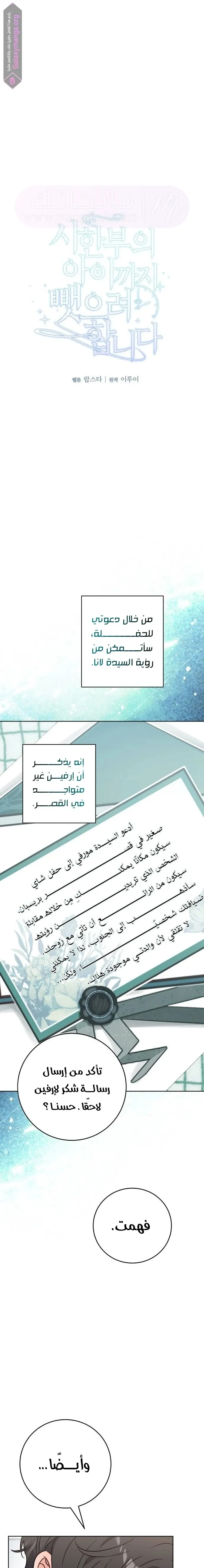 الصفحة 7