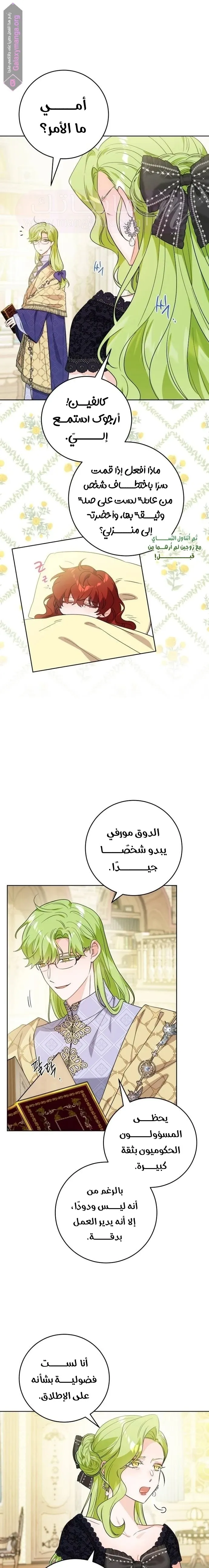 الصفحة 11