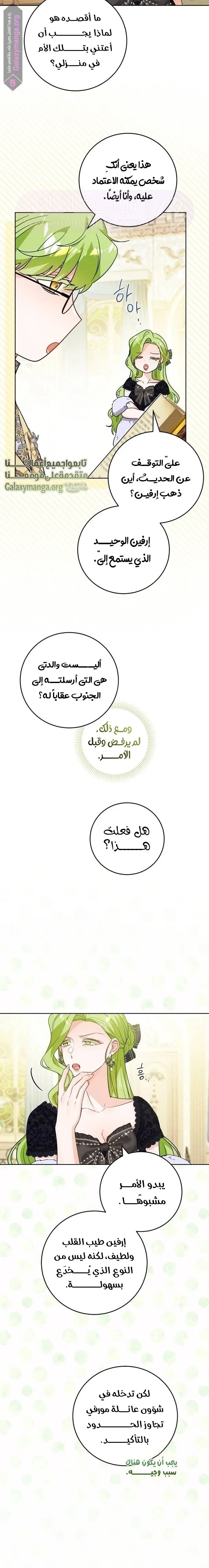 الصفحة 12