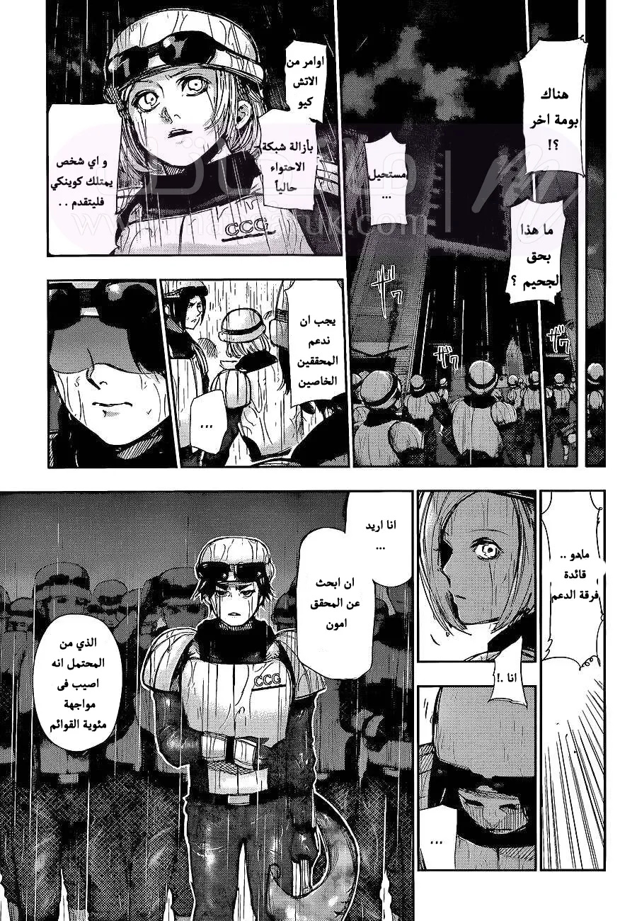 الصفحة 8