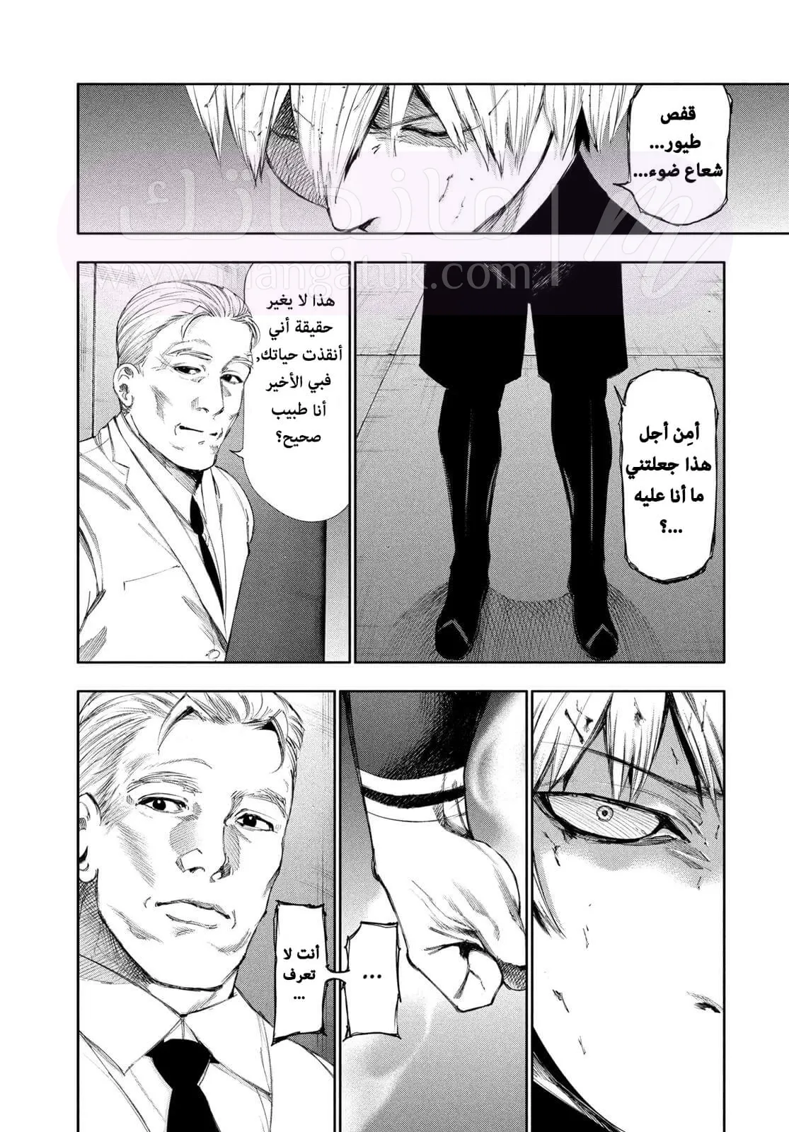 الصفحة 6