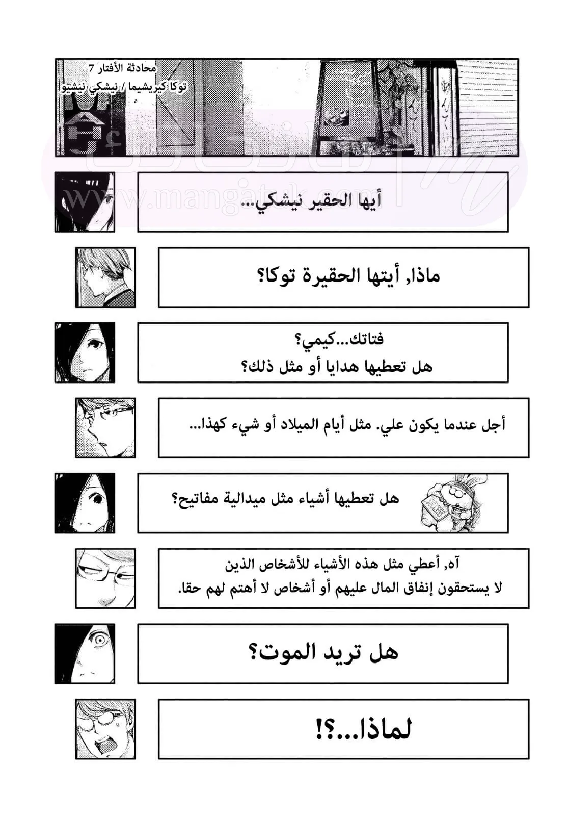 الصفحة 19