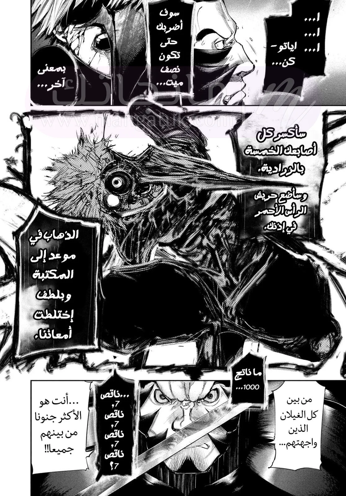 الصفحة 16