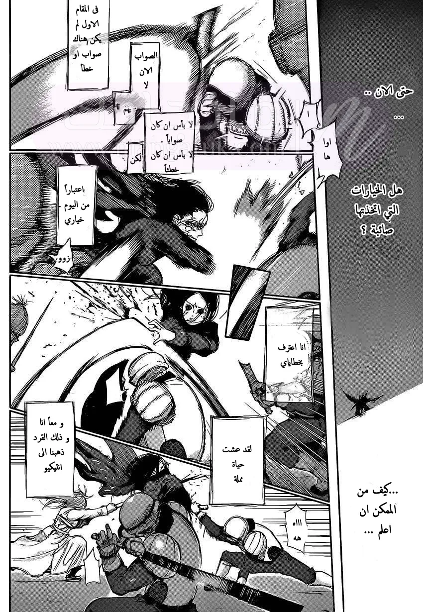 الصفحة 7