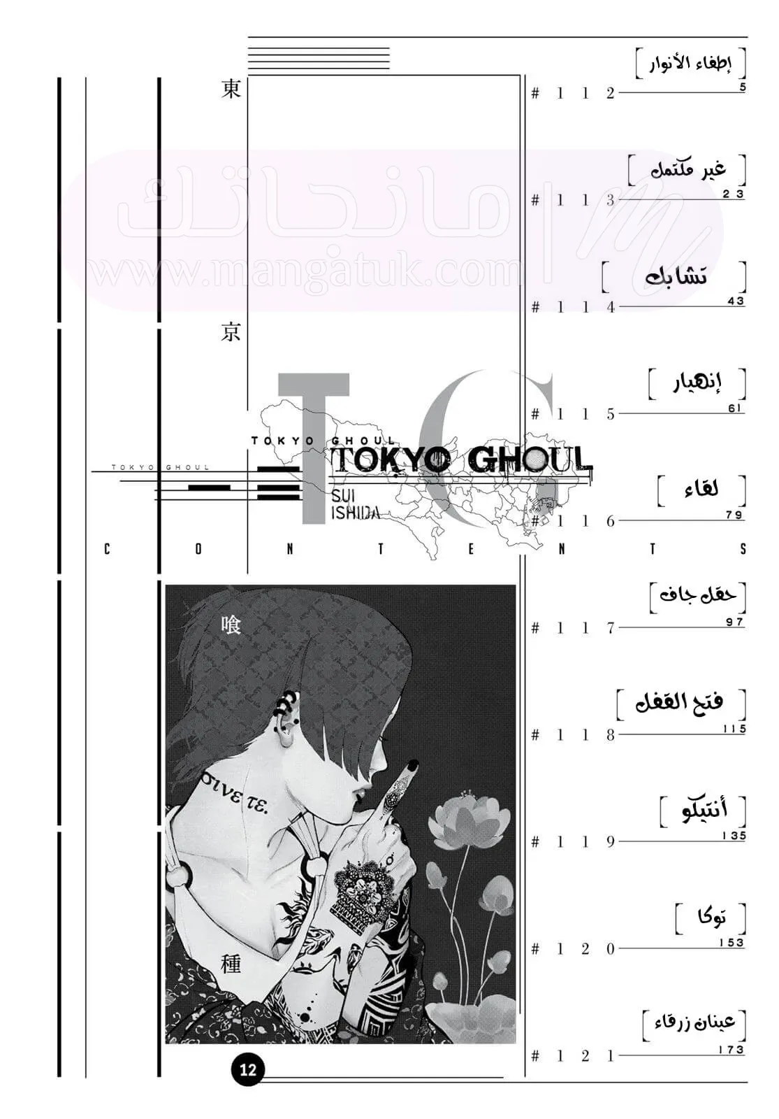 الصفحة 4