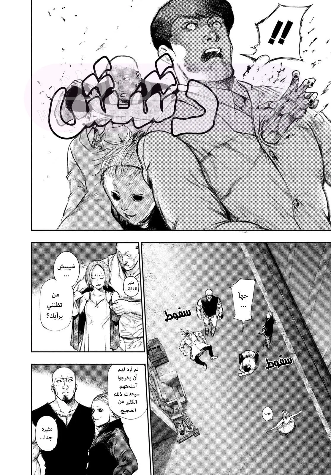 الصفحة 6