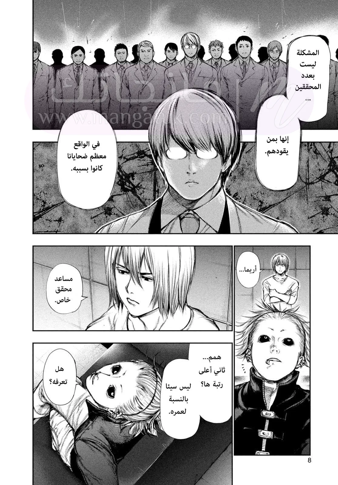 الصفحة 8