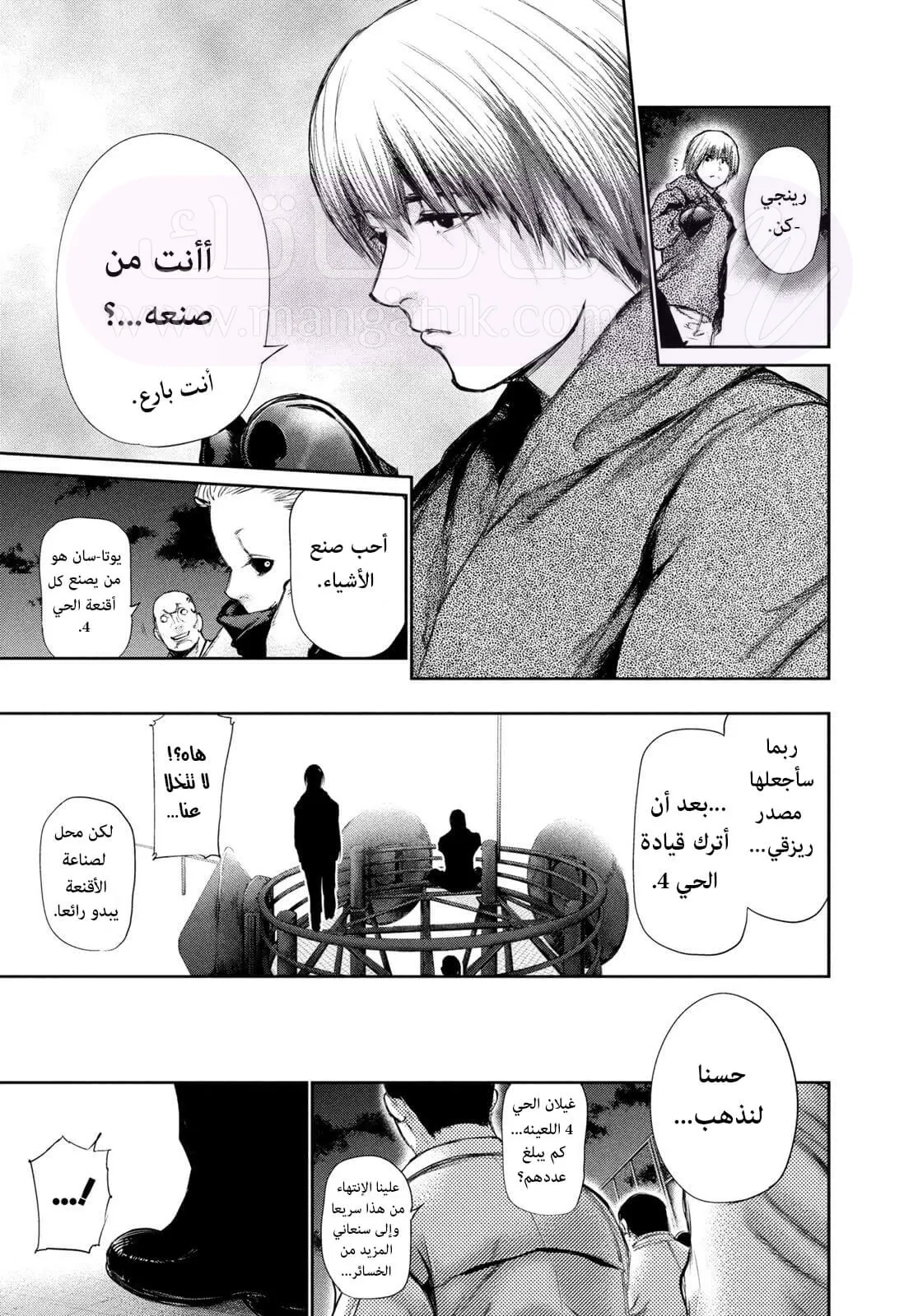 الصفحة 14