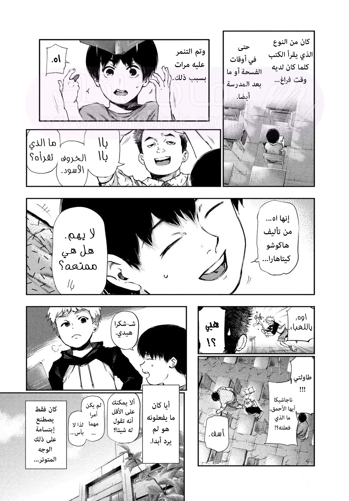 الصفحة 5