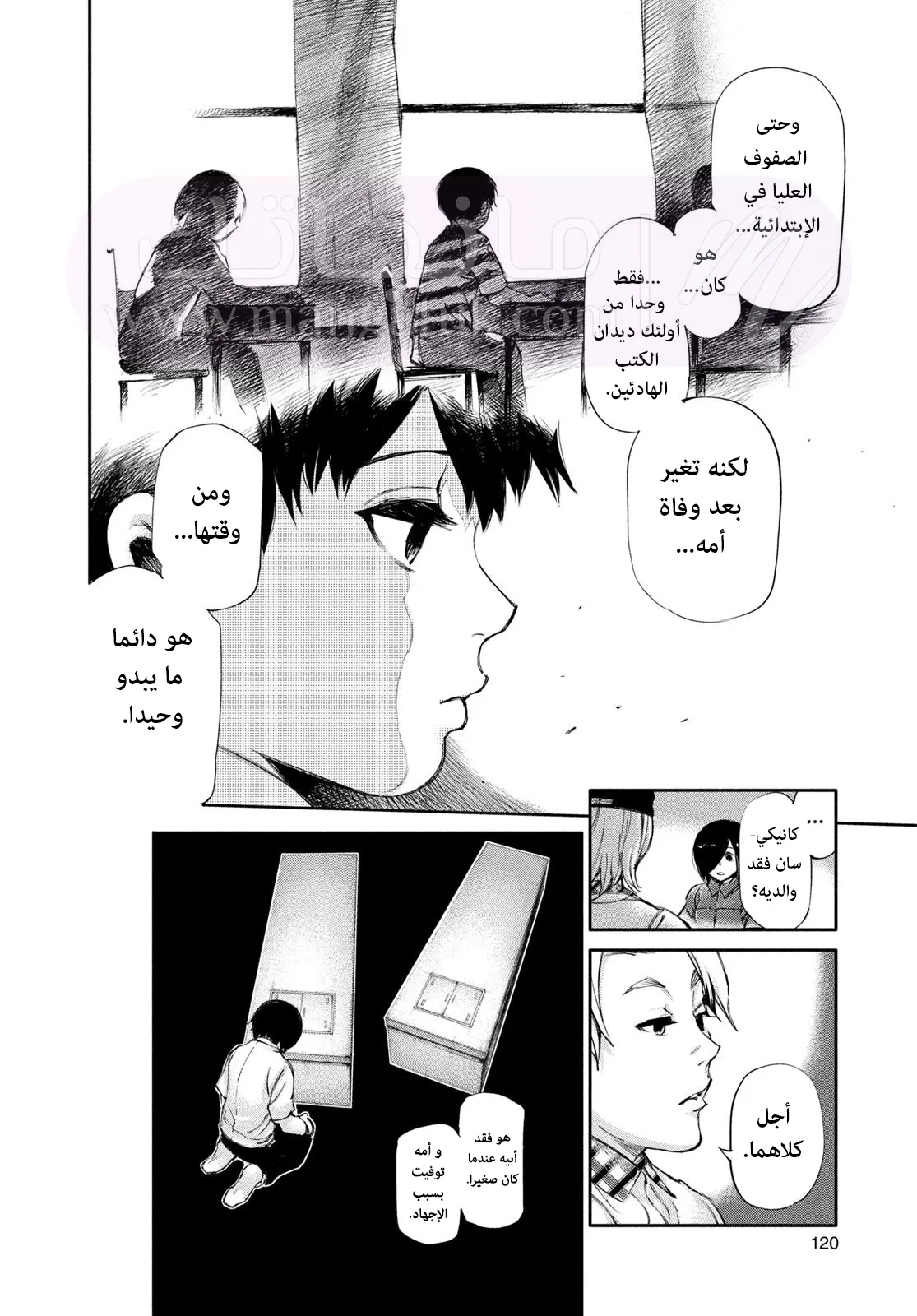 الصفحة 6