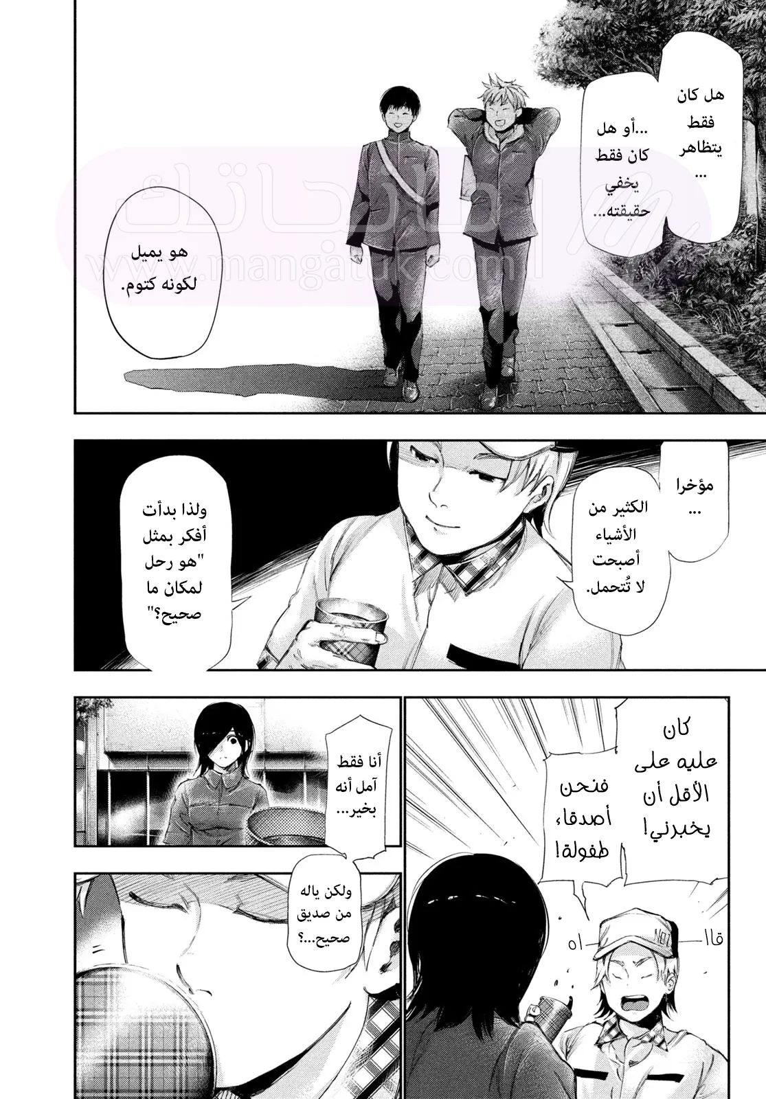 الصفحة 8
