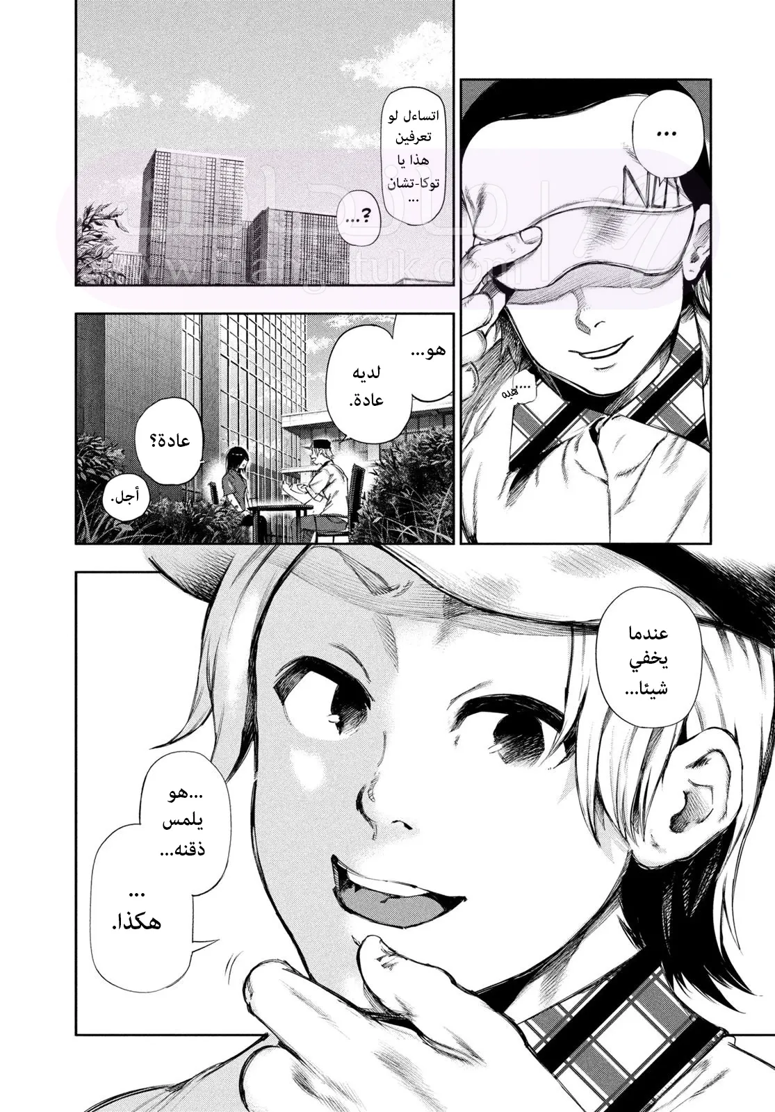 الصفحة 10
