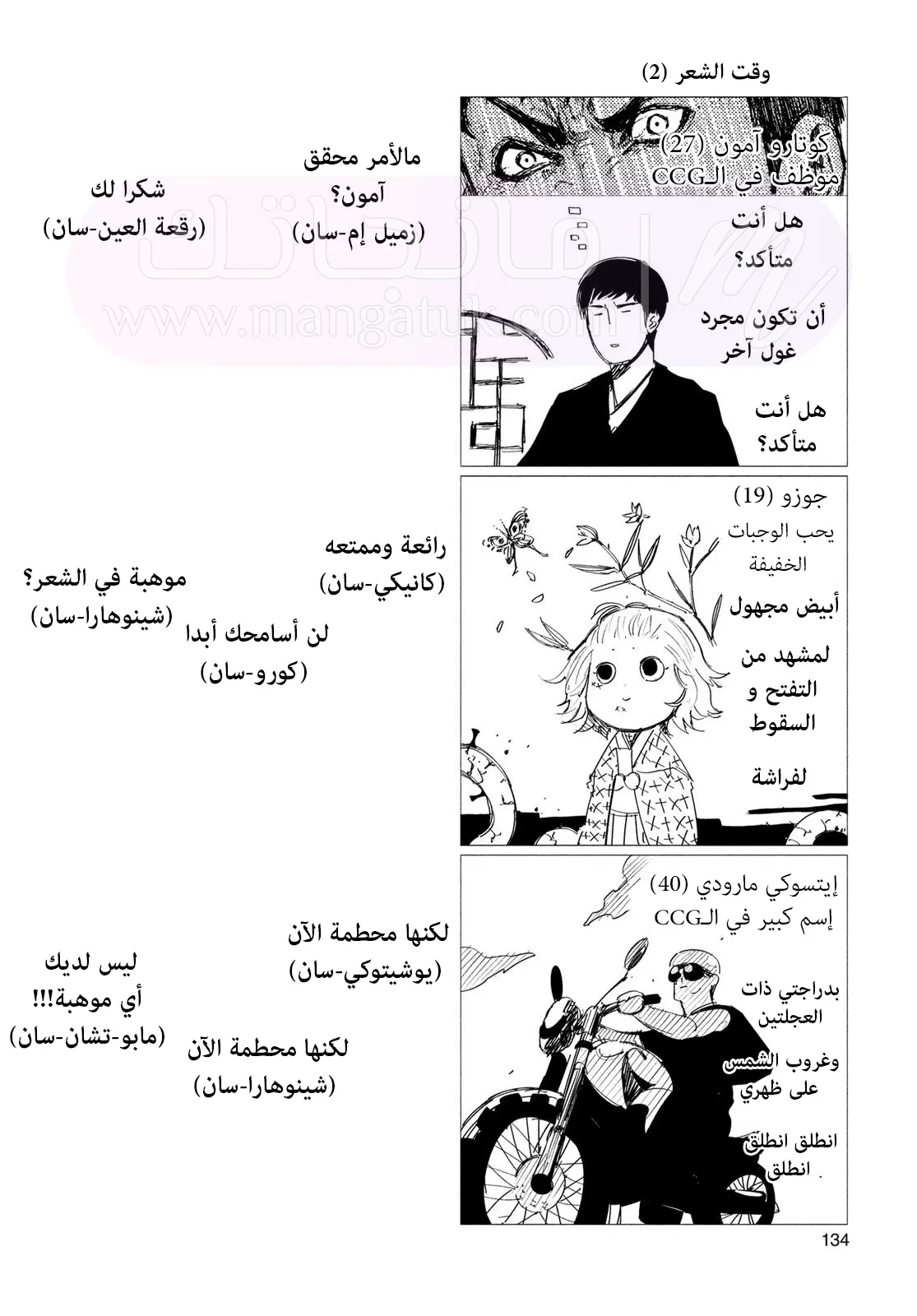 الصفحة 18