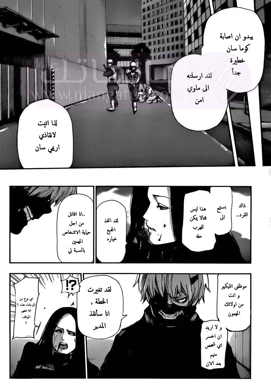 الصفحة 6