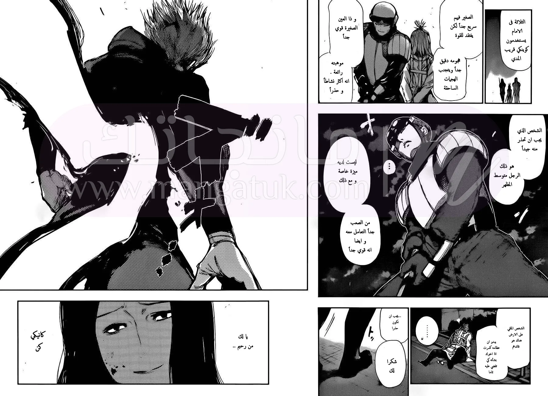 الصفحة 8