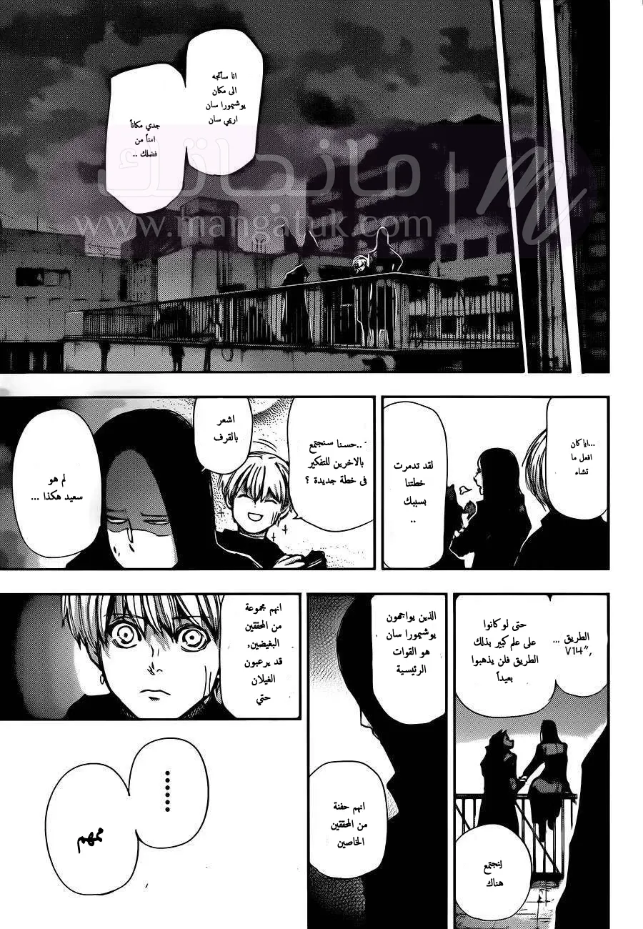 الصفحة 12