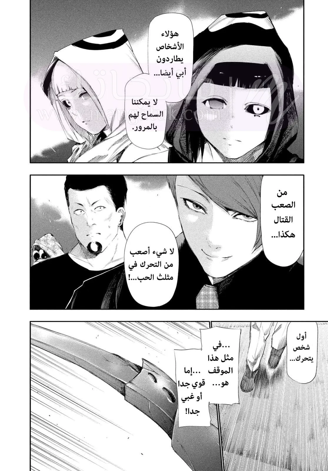 الصفحة 8
