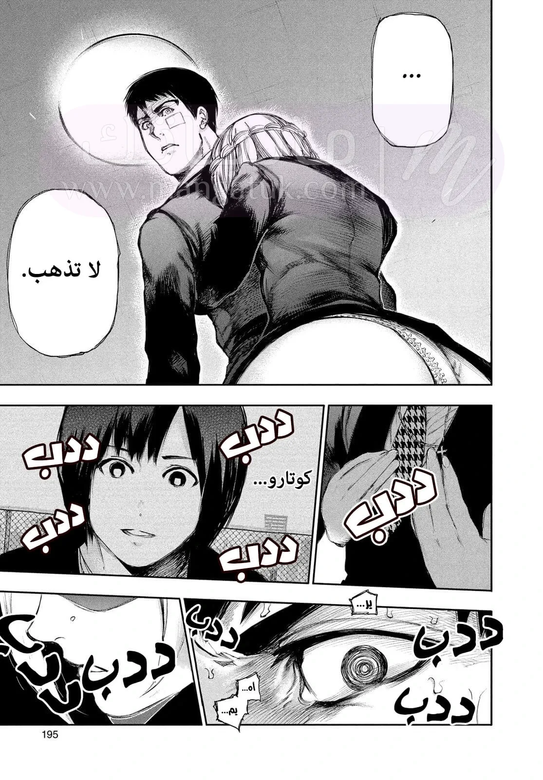 الصفحة 5